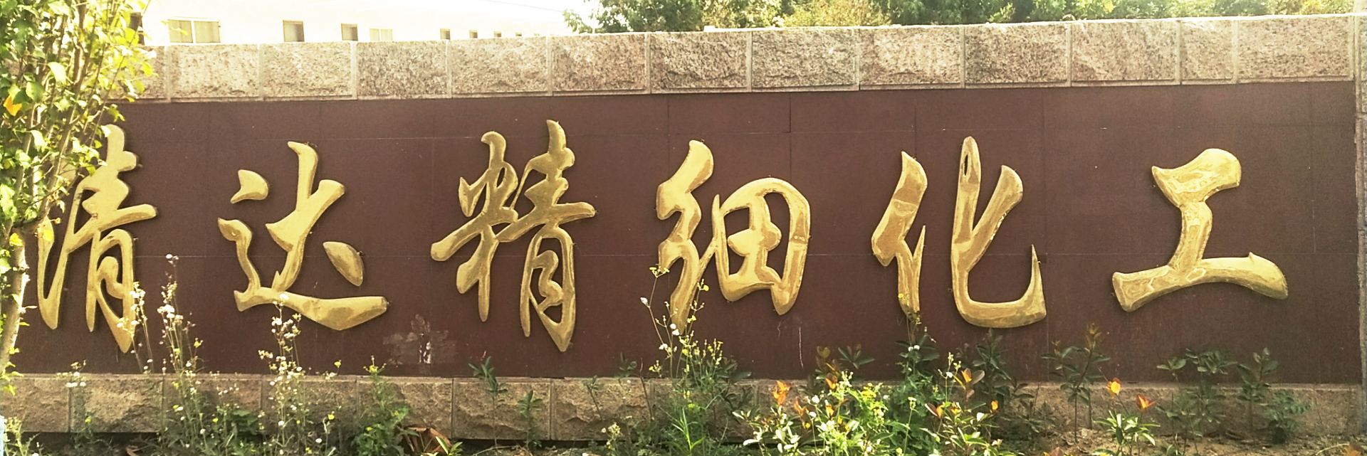 濟(jì)寧市天眾機(jī)械有限公司<br>